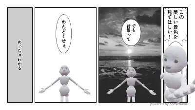 マンガの背景の役割とは？写真活用で効率・質を上げよう