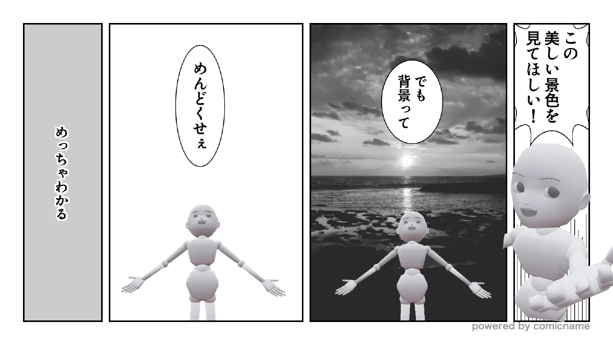 マンガの背景の役割とは？写真活用で効率・質を上げよう
