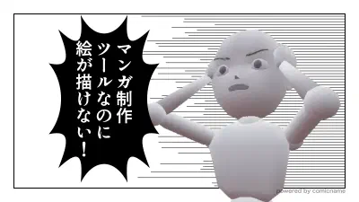 ネーム工程に無駄をなくす方法【クリスタ作業前に使ってほしいツール】