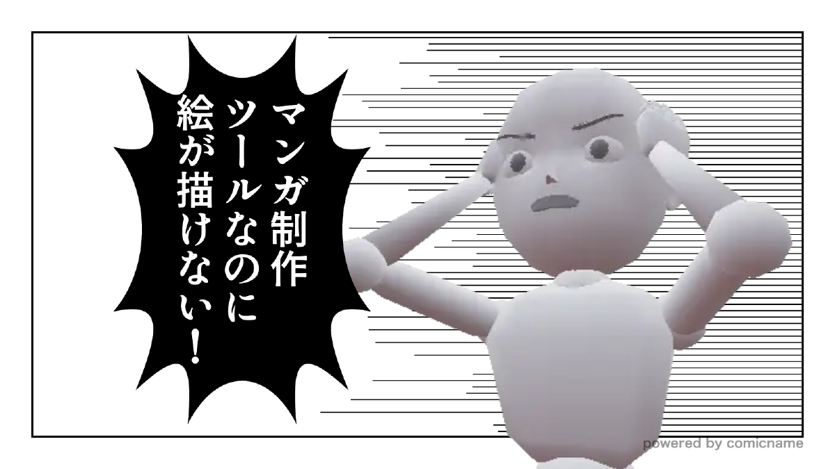 ネーム工程に無駄をなくす方法【クリスタ作業前に使ってほしいツール】