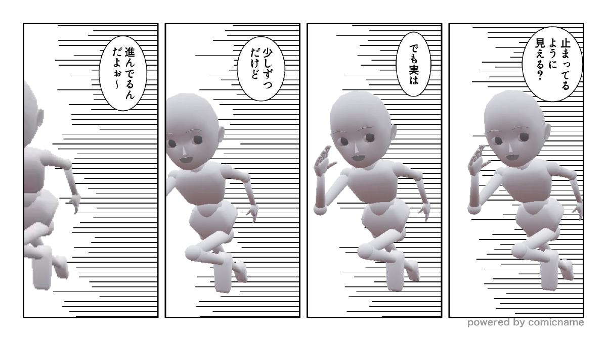 「同じようなコマが続く」のは対策が必要？あえて効果的に使うには？