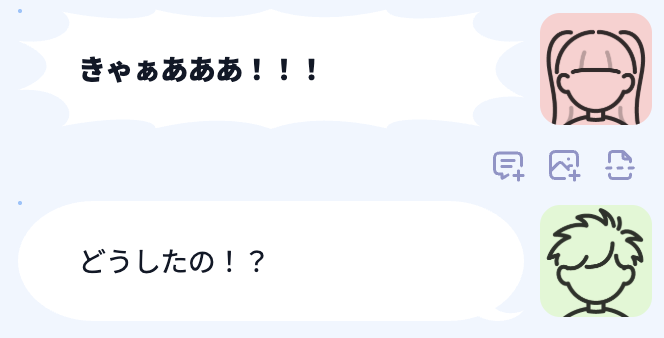 フキダシとフォントが設定されたセリフ