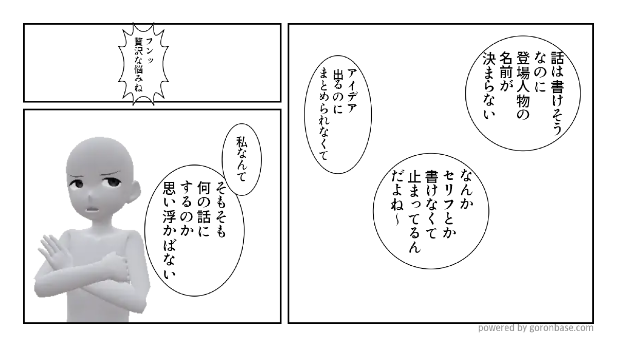 「AI丸投げしない！」0から始めるストーリーの作り方【マンガのシナリオ作り】