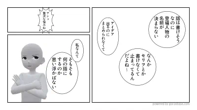 「AI丸投げしない！」0から始めるストーリーの作り方【マンガのシナリオ作り】