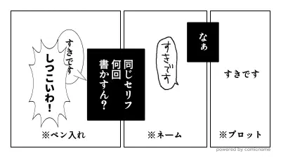 「ストーリーエディター」はめんどくさい？——ネーム時のテキストを流用する時短術を紹介【セリフ入力効率化】