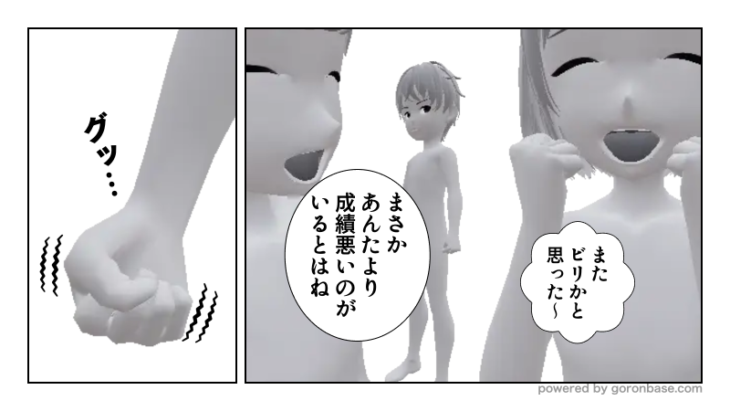 読む文字を少なく