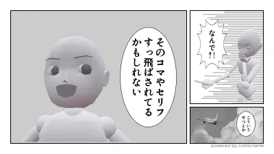 イマジナリーラインと視線誘導はネーム段階で考えよう【読者を迷わせないマンガ】
