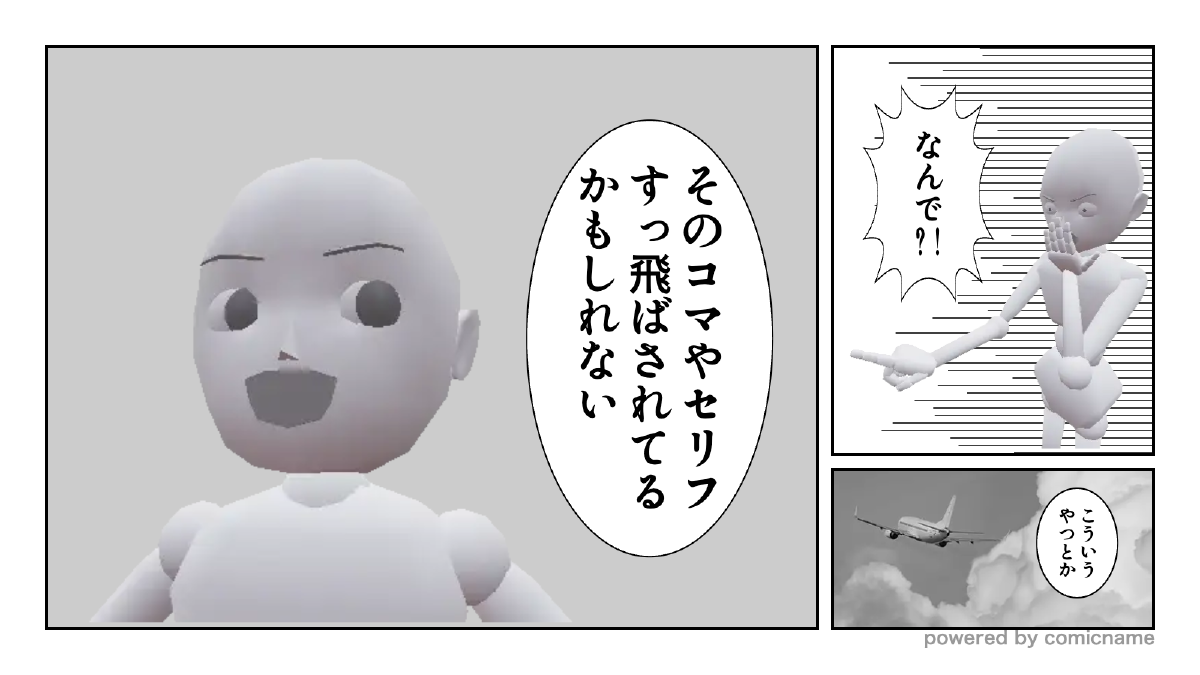 イマジナリーラインと視線誘導はネーム段階で考えよう【読者を迷わせないマンガ】
